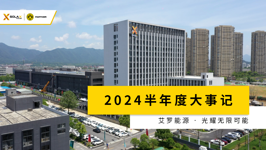 开云半年度大事记