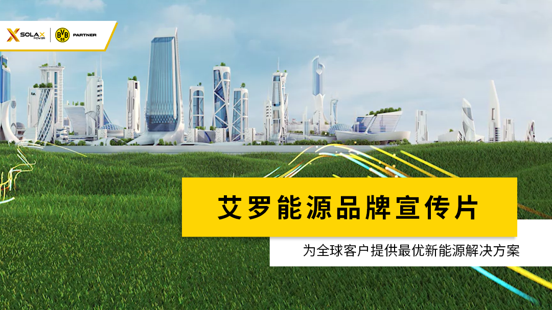 开云能源品牌宣传片